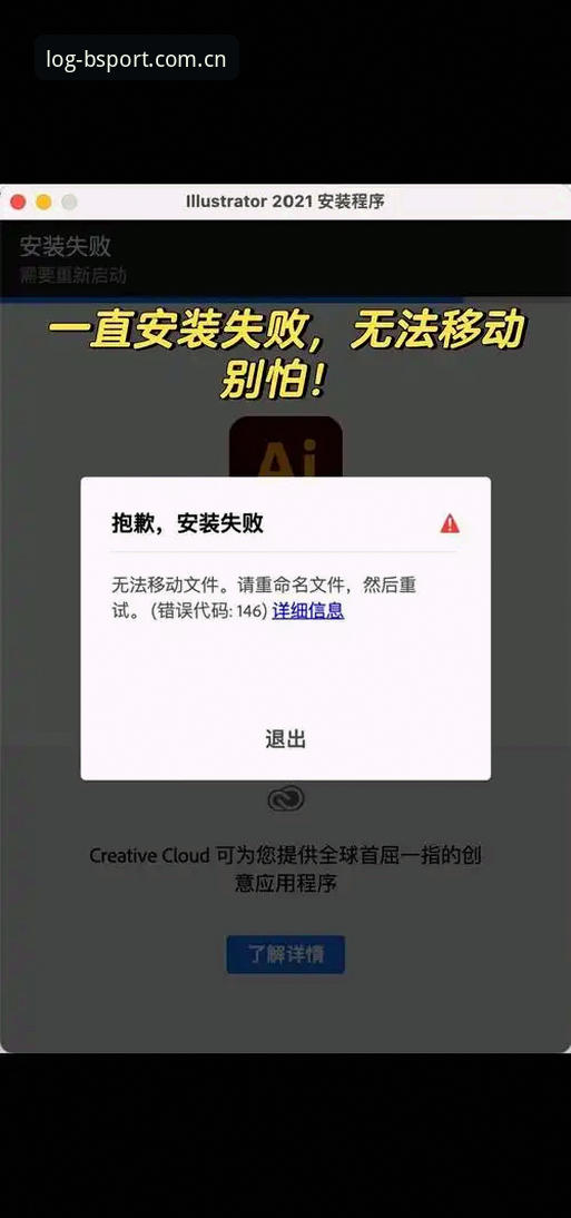 BSPORT登录安装失败？这份实用排查指南帮你快速解决