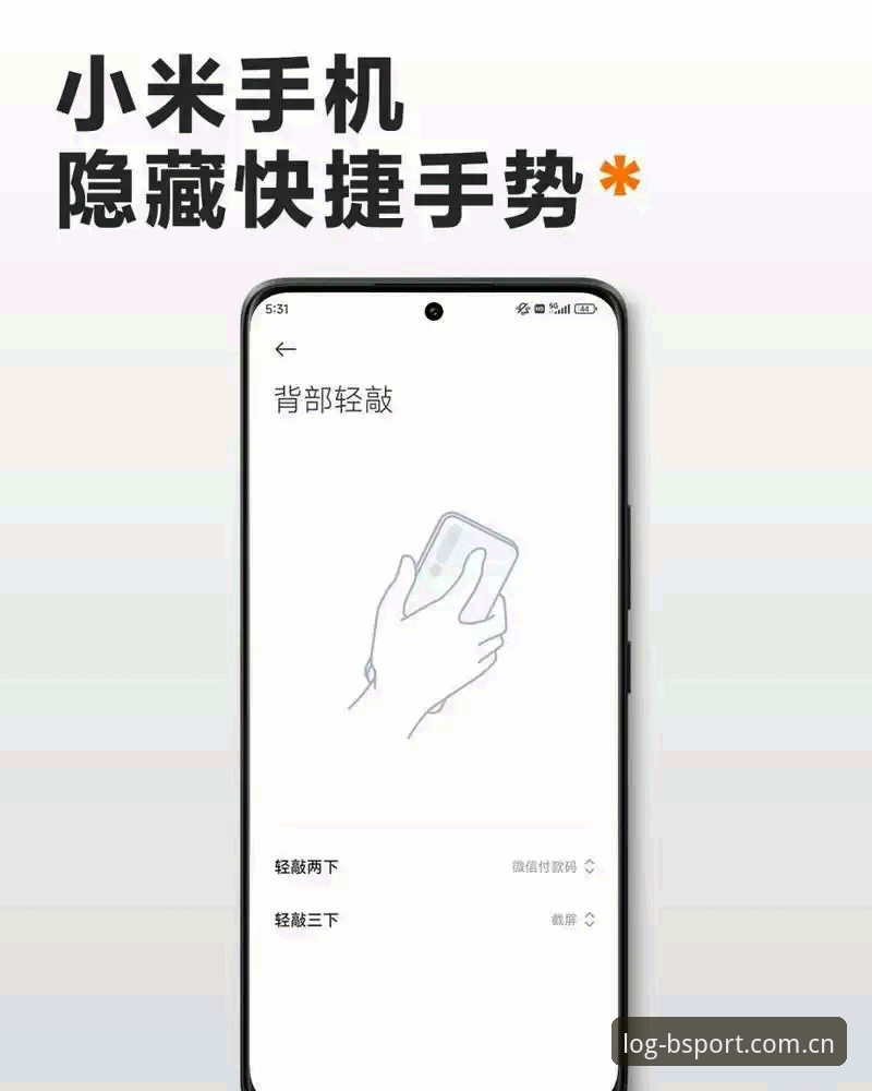 BSPORT安卓版最新动态：新手用户快速上手指南与实用技巧分享
